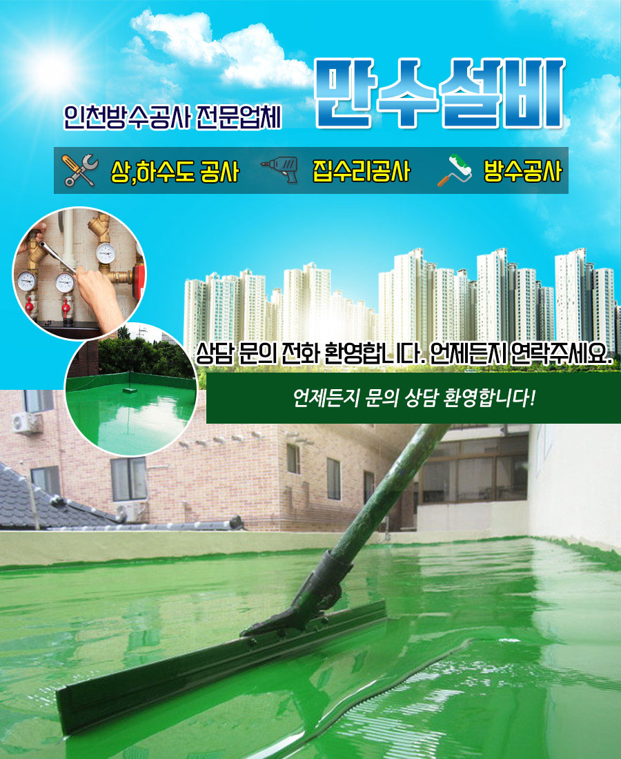 만수설비 모바일 비주얼 0