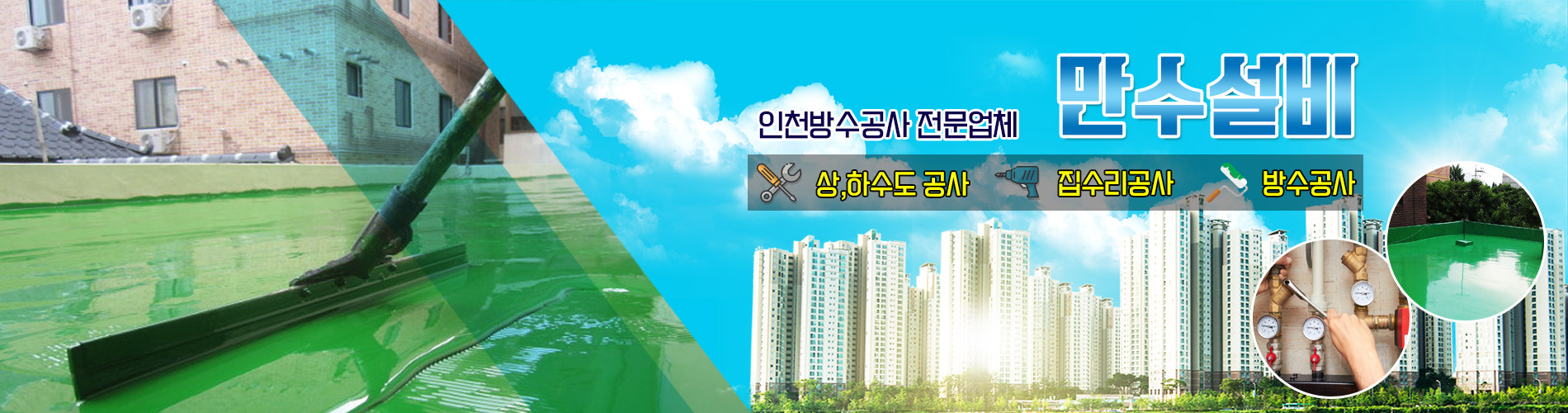 만수설비 PC 비주얼 0